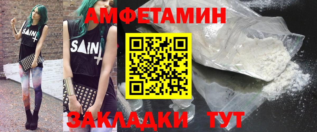 АМФЕТАМИН 97% Менделеевск