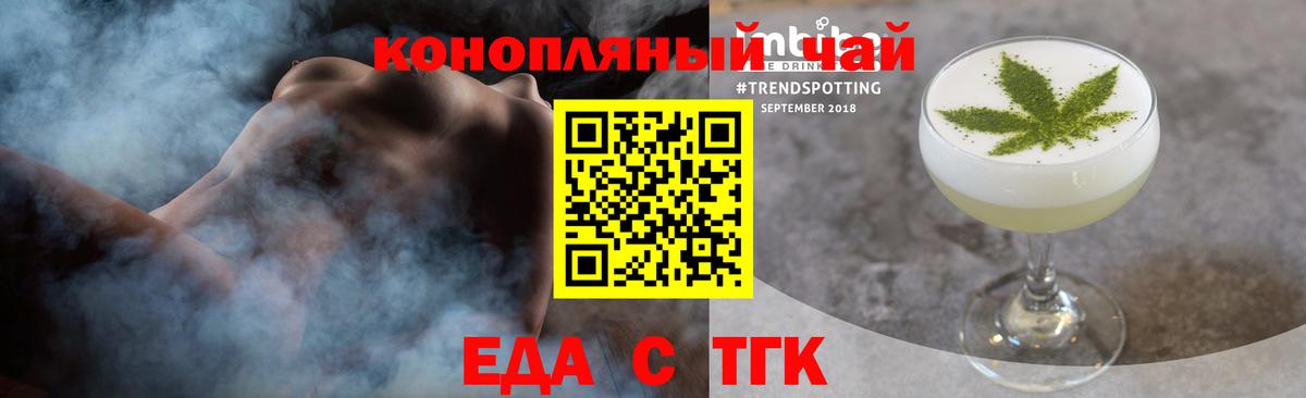 Печенье с ТГК марихуана  Вход с VPN  Менделеевск 