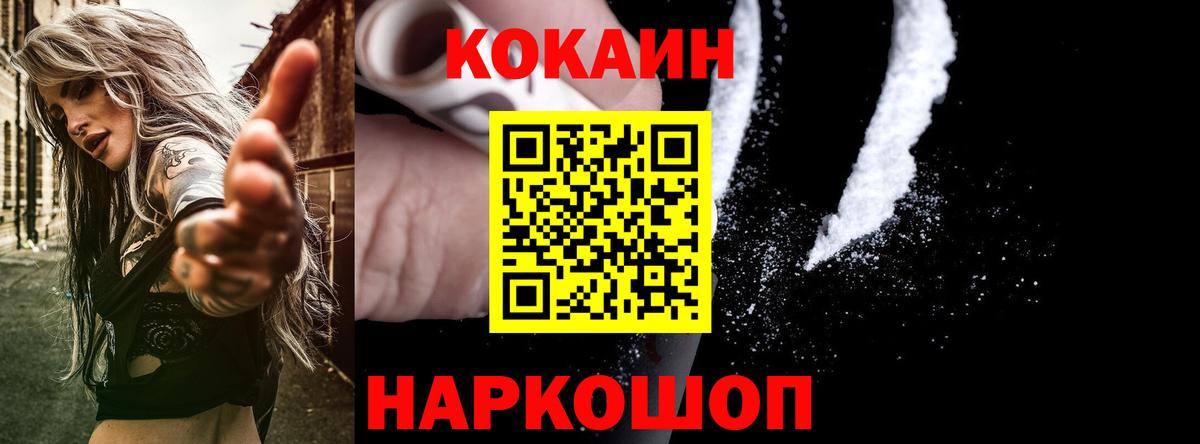 МЕТАМФЕТАМИН  Кокаин  Меф МЯУ МЯУ кристаллы  Cocaine  Менделеевск  МДМА  Вход с VPN  Канабис  ГАШИШ 