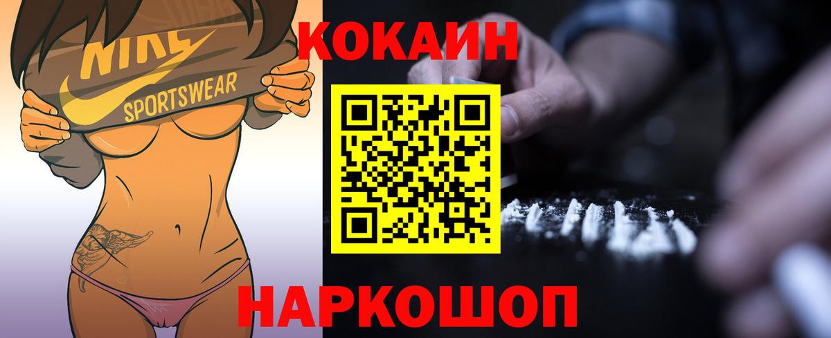 Cocaine Эквадор Менделеевск