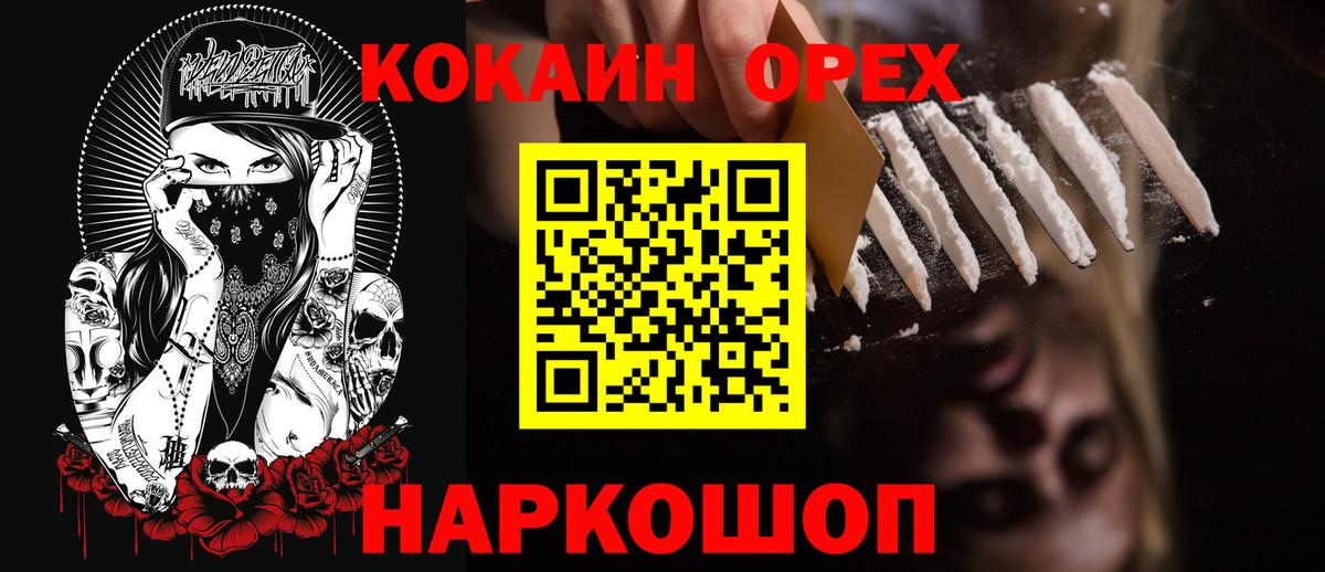 Менделеевск  хочу   Вход с VPN  COCAIN Columbia 