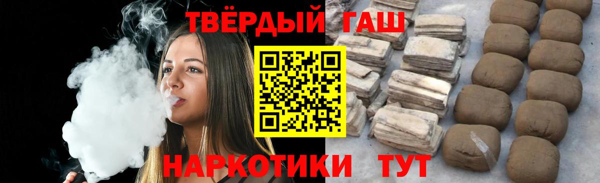 Менделеевск  ГАШИШ Premium  Вход с VPN  Гашиш Изолятор 