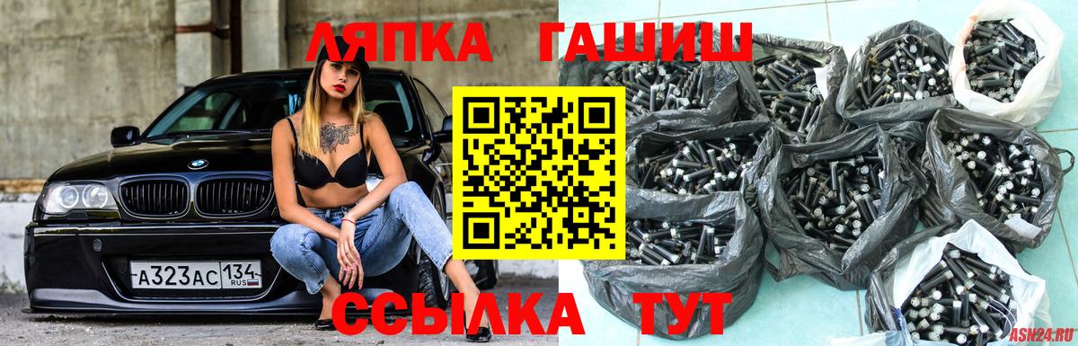 ГАШ Изолятор Менделеевск