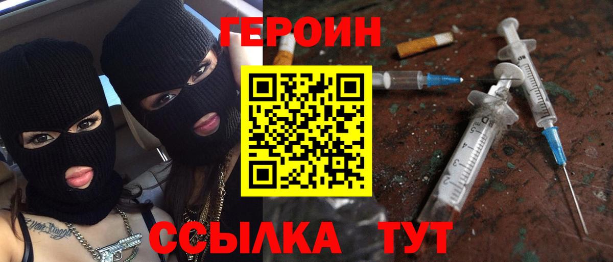 ГЕРОИН Афган  ГЕРОИН  Менделеевск  Вход с VPN 