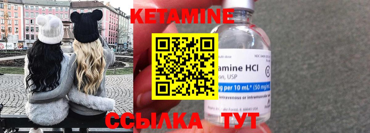 Кетамин ketamine  КЕТАМИН VHQ  Менделеевск  Вход с VPN 