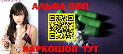 Альфа ПВП Гусиноозёрск