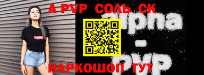 Альфа ПВП Гусиноозёрск