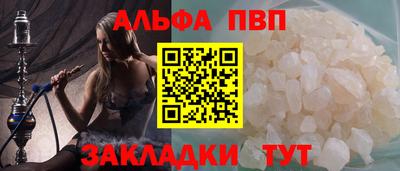 Альфа ПВП Гусиноозёрск