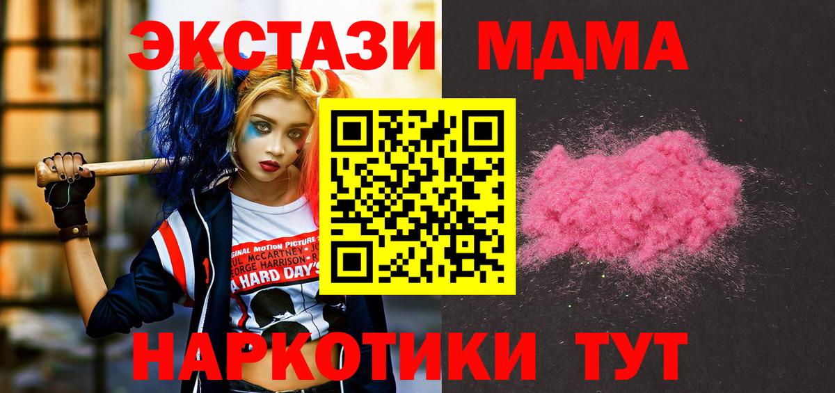 MDMA  MDMA crystal  Вход с VPN  Менделеевск  МДМА crystal 