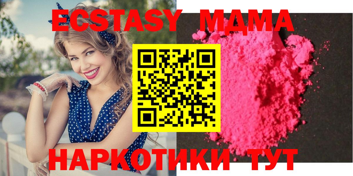 МДМА VHQ Менделеевск