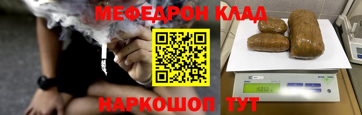 Мефедрон мука Менделеевск