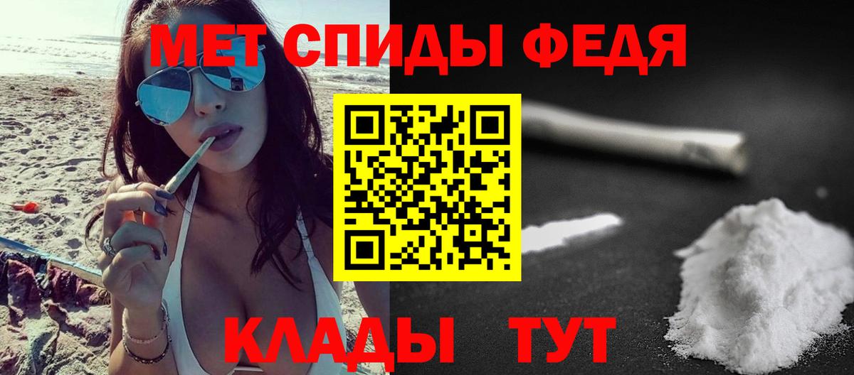 МЕТАМФЕТАМИН пудра Менделеевск