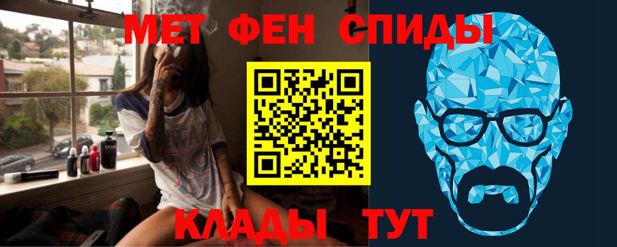 Менделеевск  Первитин пудра  Метамфетамин  Вход с VPN 