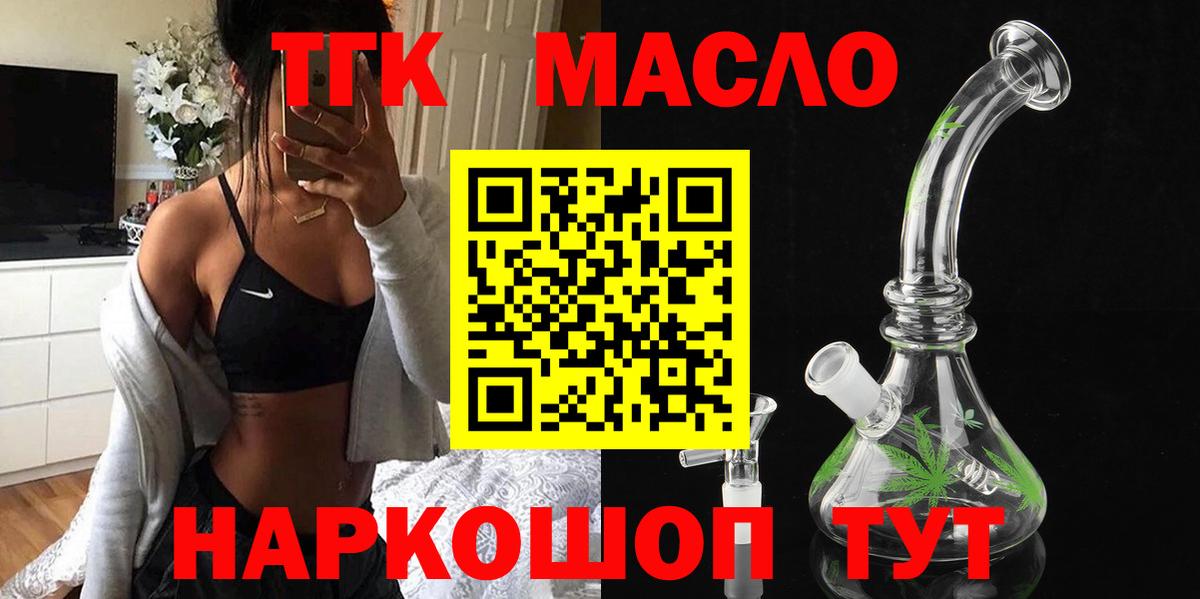 Дистиллят ТГК концентрат Менделеевск