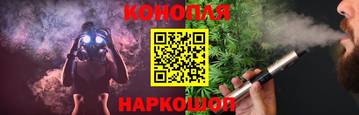 Канабис Amnesia  Вход с VPN  Бошки Шишки сатива  МАРИХУАНА гибрид  Менделеевск 